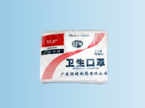 卫生口罩
